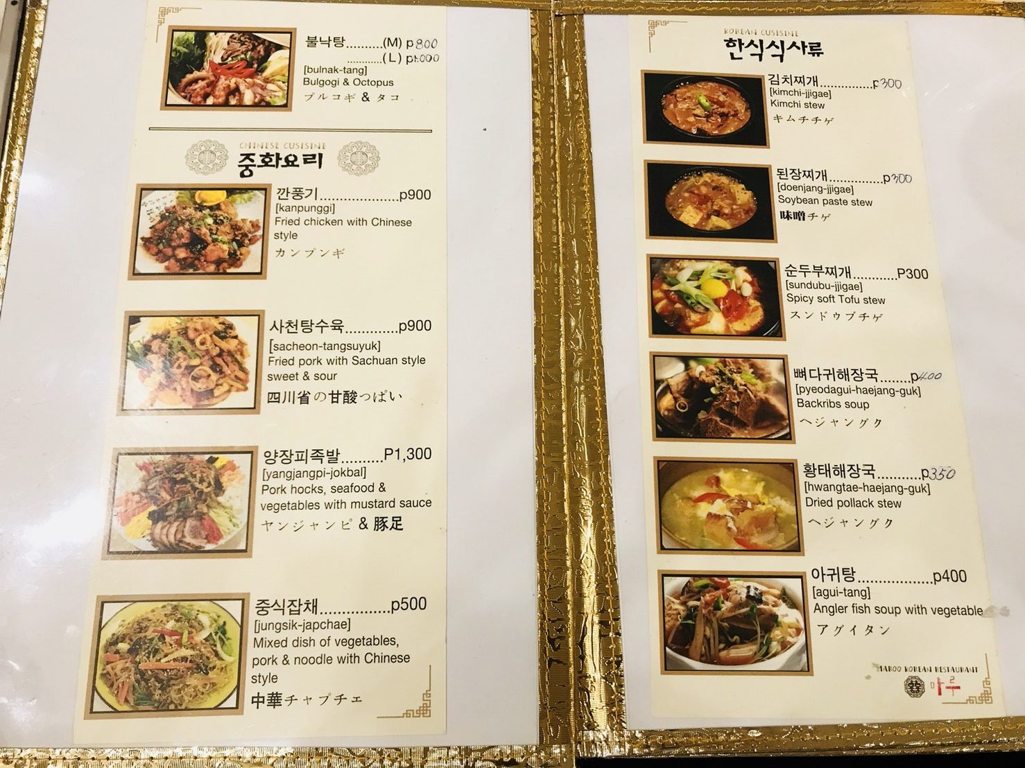 韓国人がオススメする本場韓国料理「MAROO」
